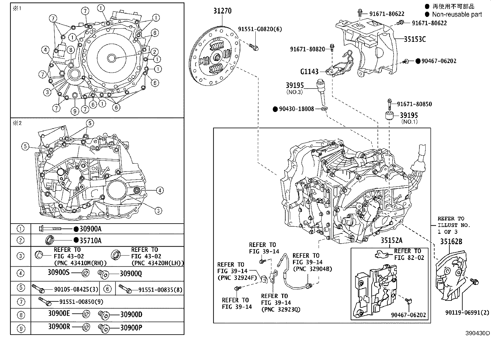 35151-48080 COVER, AUTOMATIC TRANSMISSION CASE, NO.2 product image