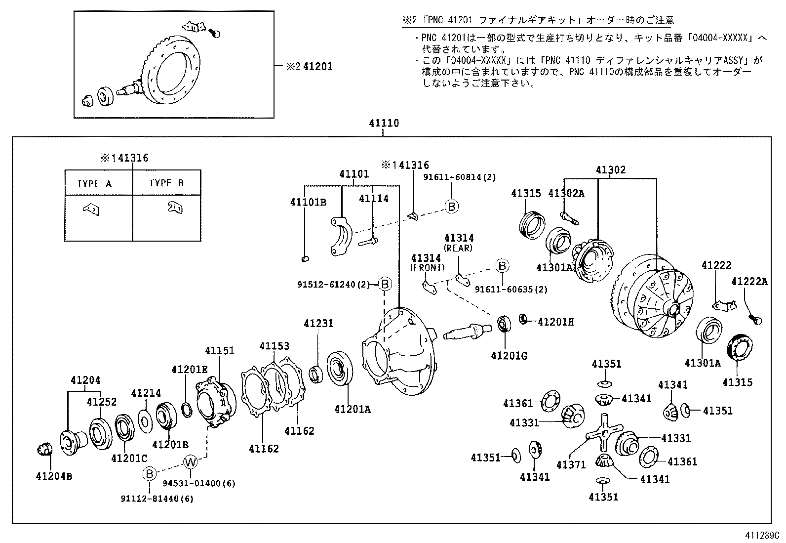 41201-80238 FINAL GEAR KIT, DIFFERENTIAL, REAR product image