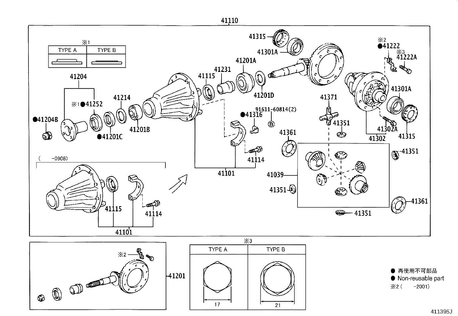 41311-0C030 CASE, REAR DIFFERENTIAL product image