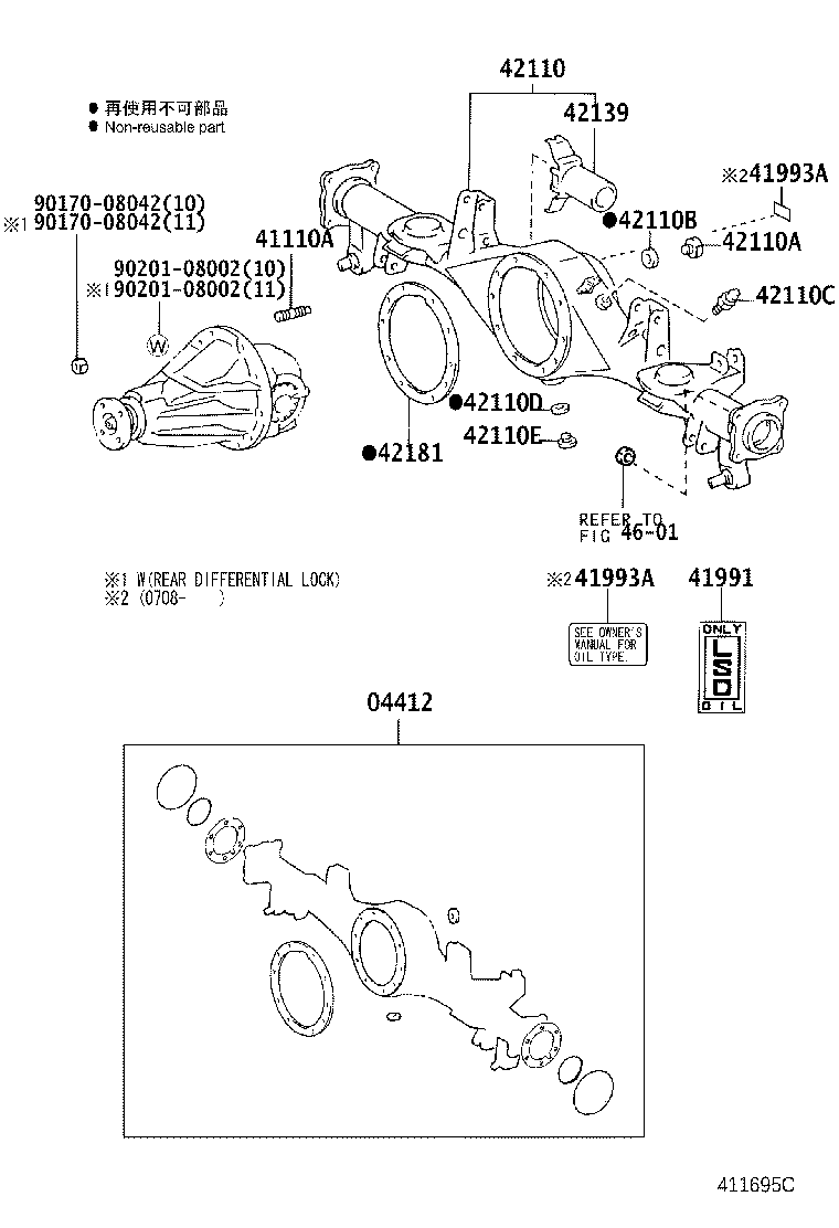 04412-60280 GASKET KIT, REAR DIFFERENTIAL CARRIER product image