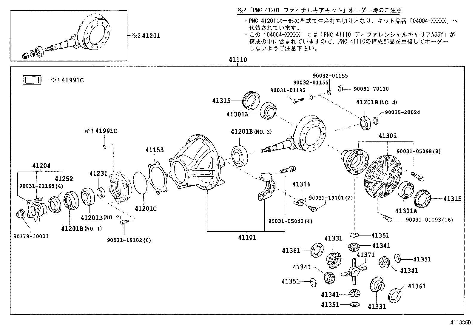 41201-80213 FINAL GEAR KIT, DIFFERENTIAL, REAR product image