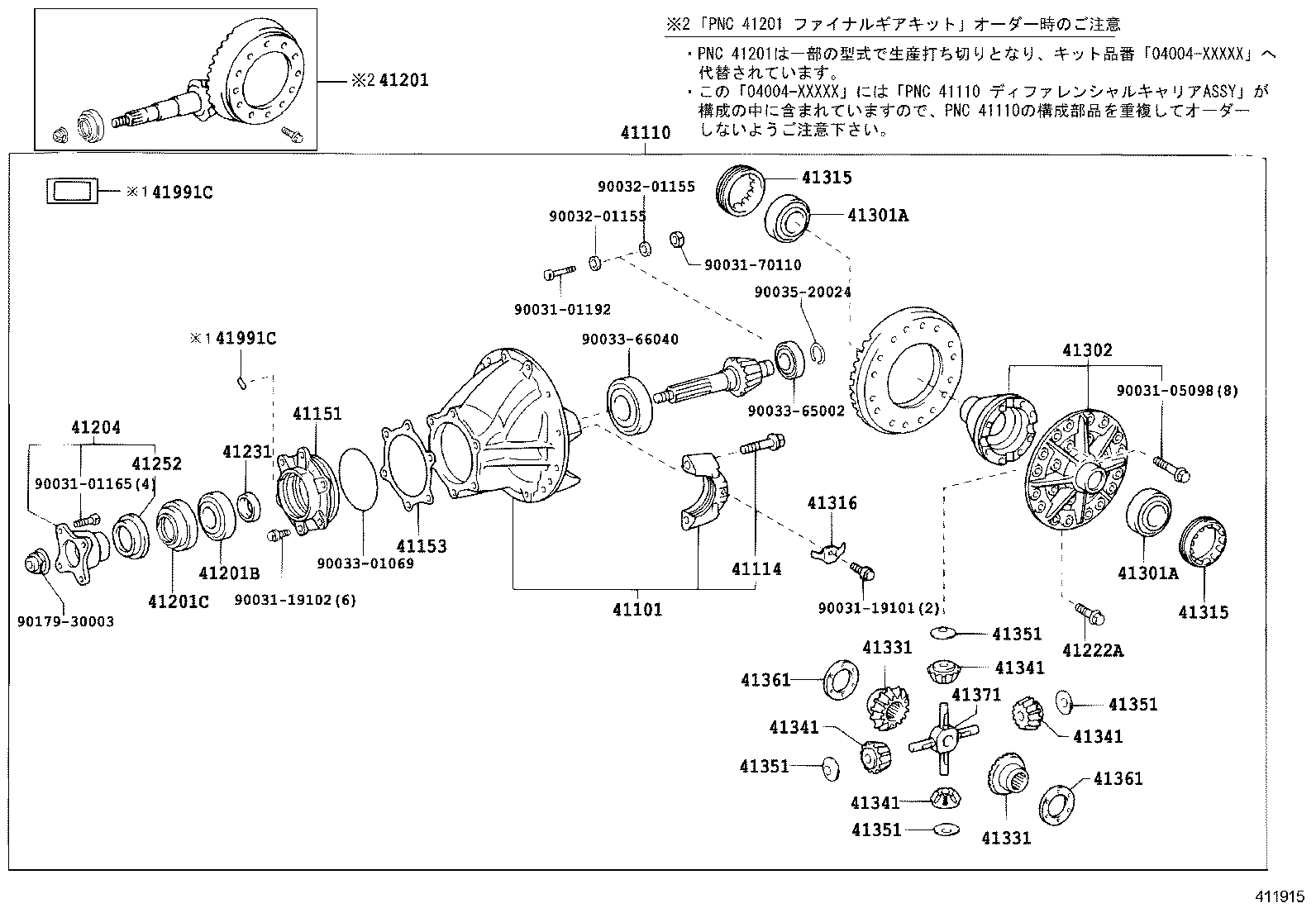 41201-80238 FINAL GEAR KIT, DIFFERENTIAL, REAR product image