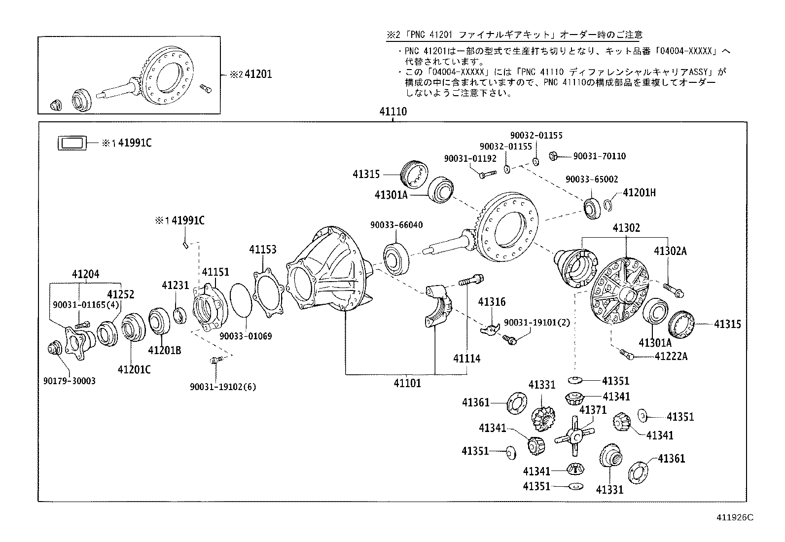 41201-80213 FINAL GEAR KIT, DIFFERENTIAL, REAR product image