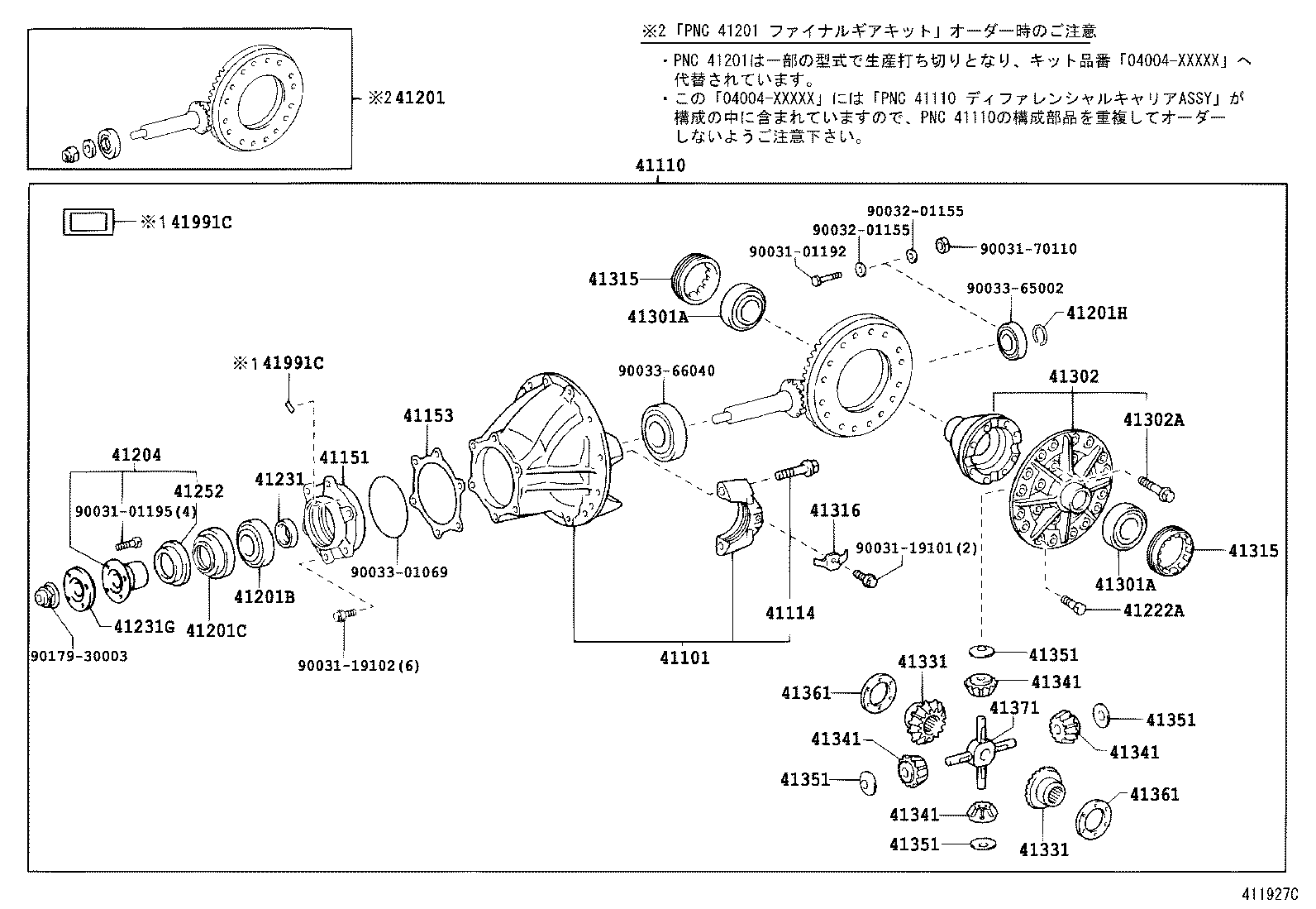 41201-80213 FINAL GEAR KIT, DIFFERENTIAL, REAR product image