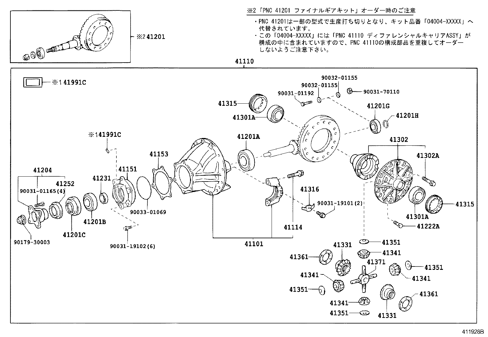 41201-80238 FINAL GEAR KIT, DIFFERENTIAL, REAR product image