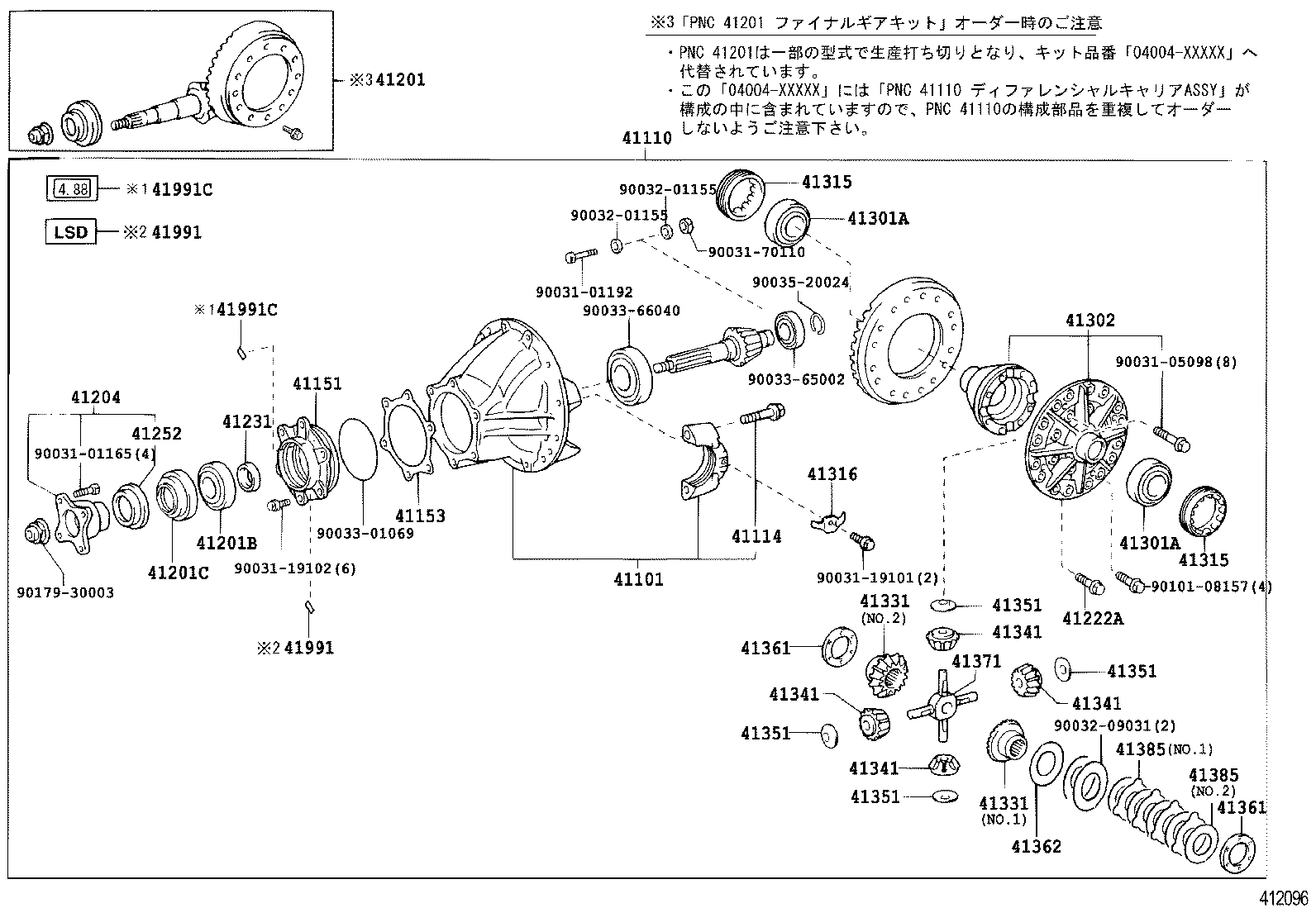 41201-80238 FINAL GEAR KIT, DIFFERENTIAL, REAR product image