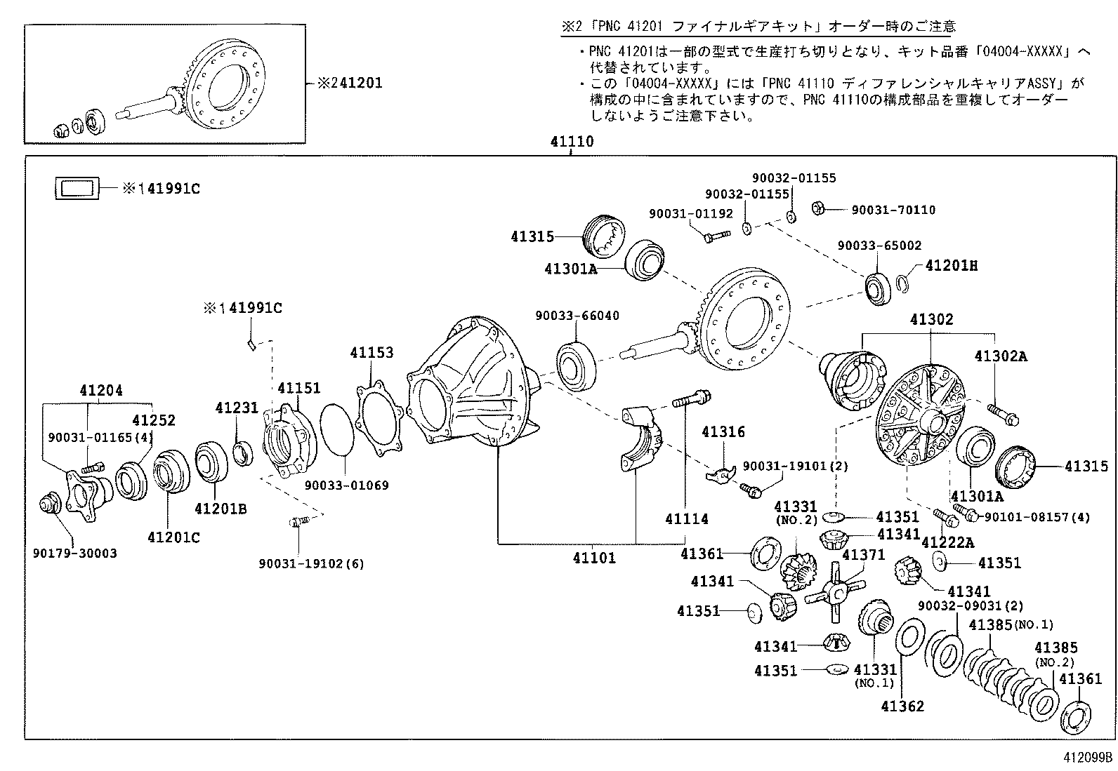 41201-80213 FINAL GEAR KIT, DIFFERENTIAL, REAR product image