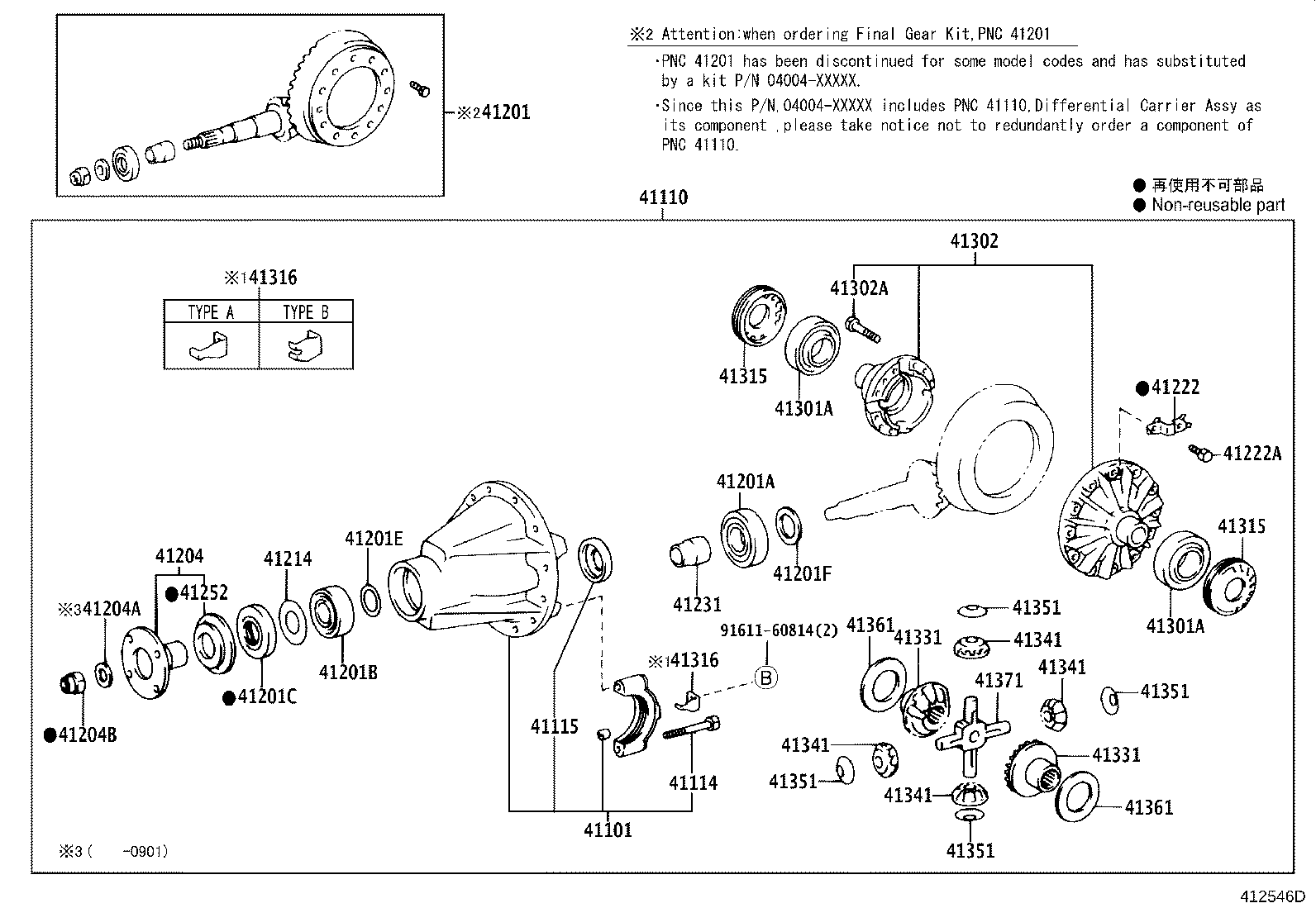 37341-0W020 DEFLECTOR, DUST (FOR REAR DIFFERENTIAL) product image