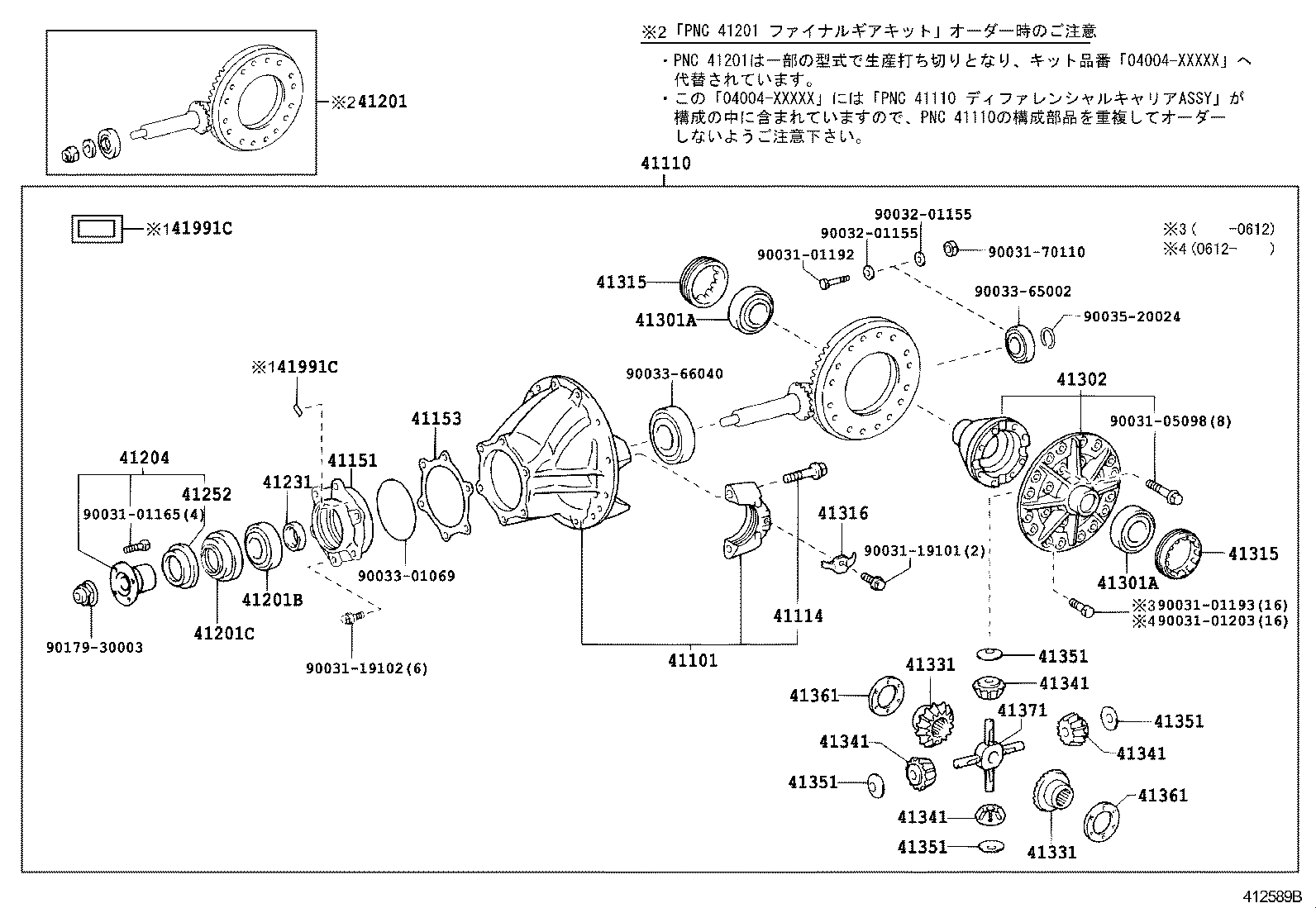 04412-37250 GASKET KIT, REAR DIFFERENTIAL CARRIER product image