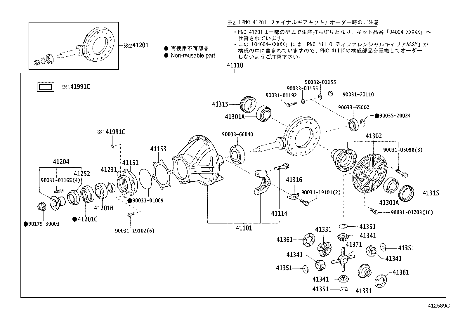 41201-80556 FINAL GEAR KIT, DIFFERENTIAL, REAR product image