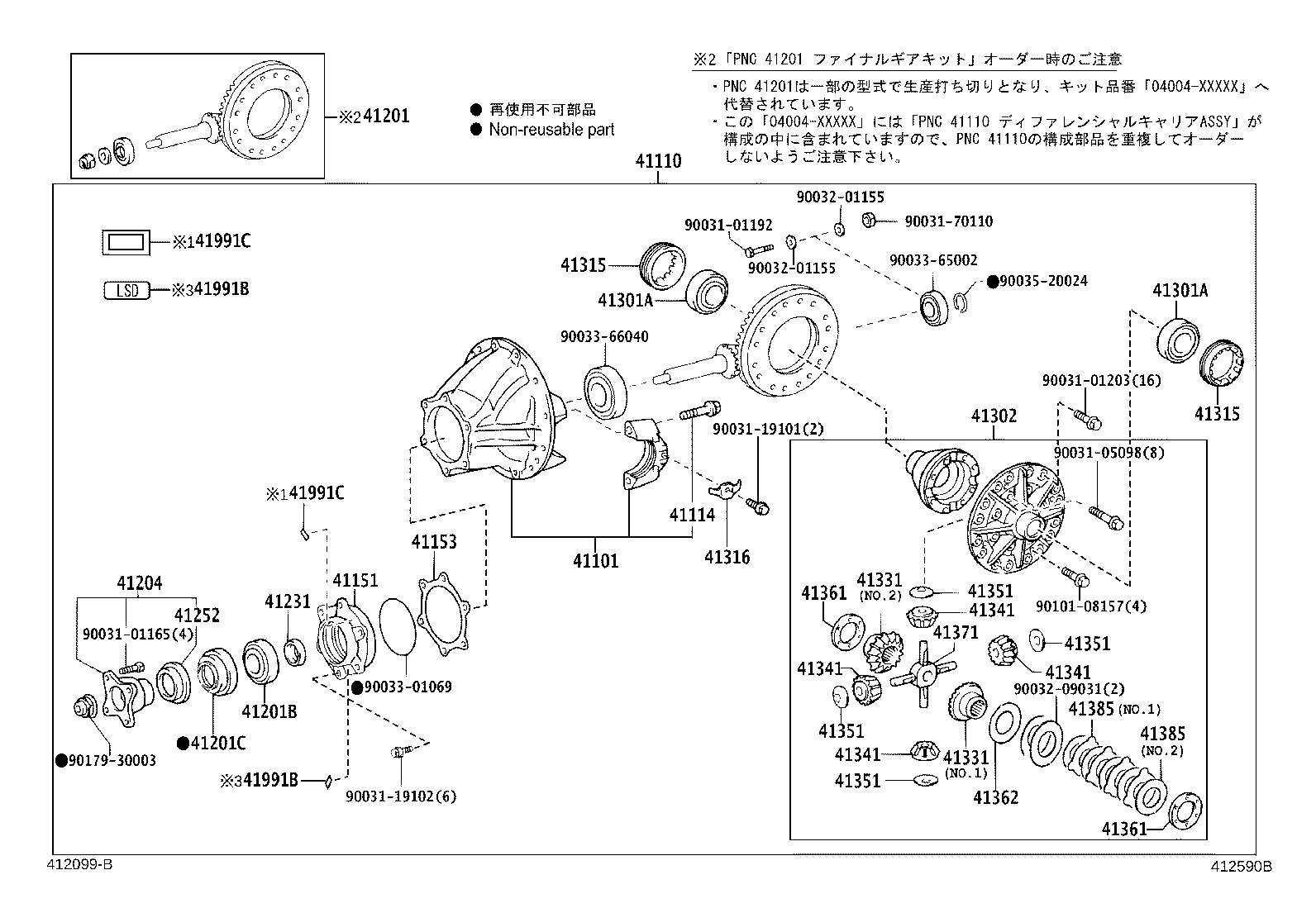 41201-80556 FINAL GEAR KIT, DIFFERENTIAL, REAR product image