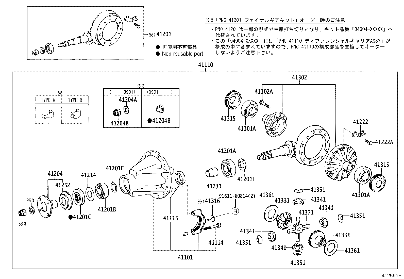 41201-80556 FINAL GEAR KIT, DIFFERENTIAL, REAR product image