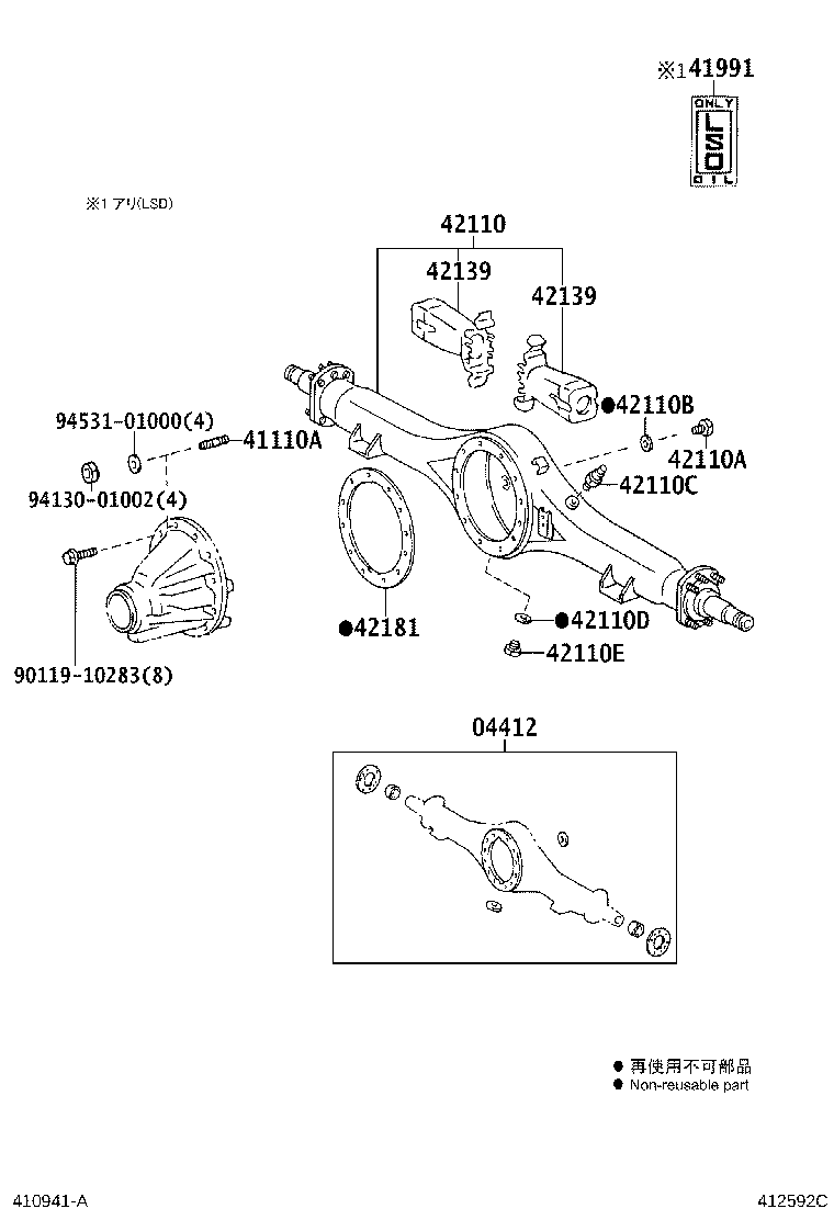 41201-80556 FINAL GEAR KIT, DIFFERENTIAL, REAR product image