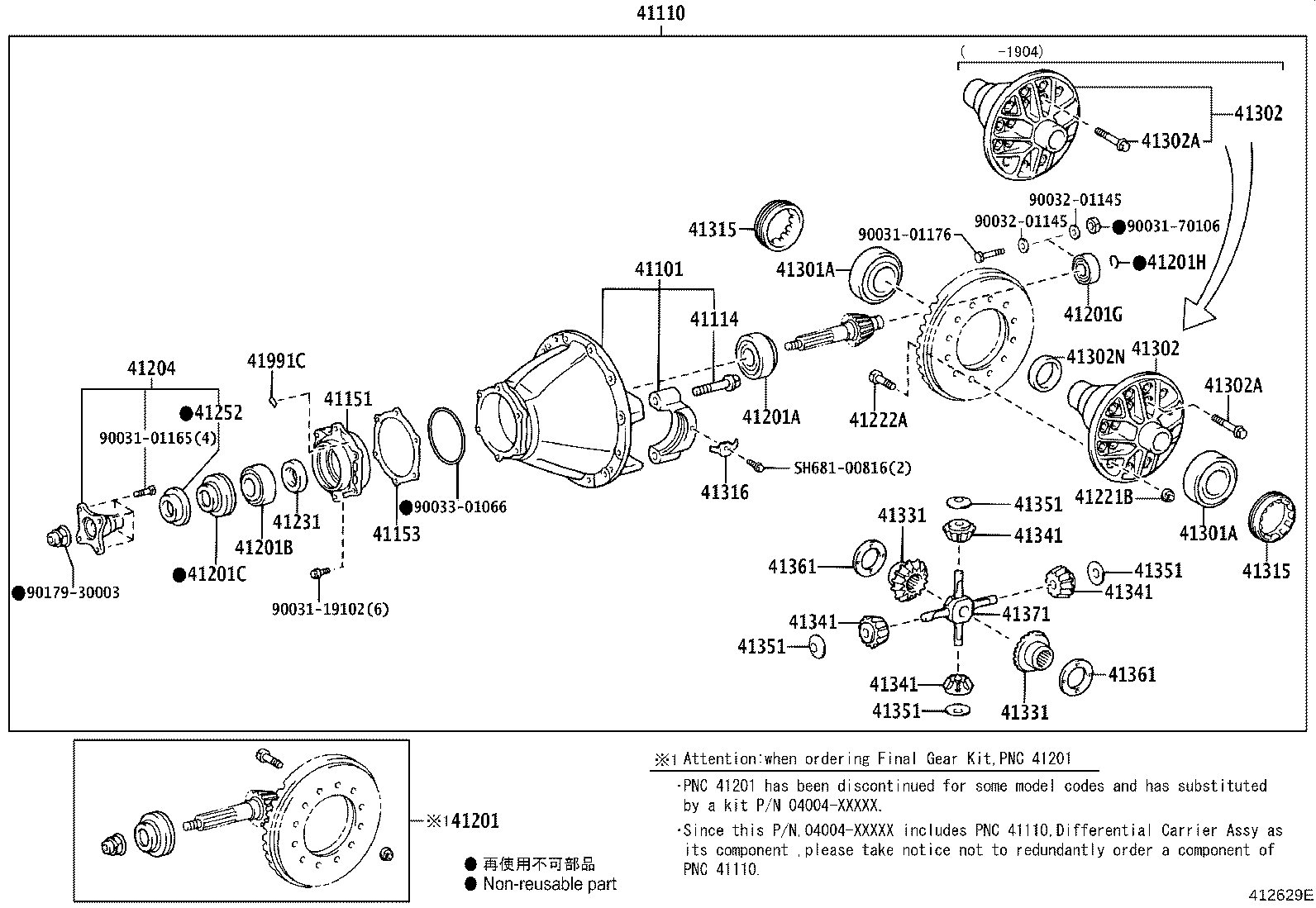 37341-0W020 DEFLECTOR, DUST (FOR REAR DIFFERENTIAL) product image