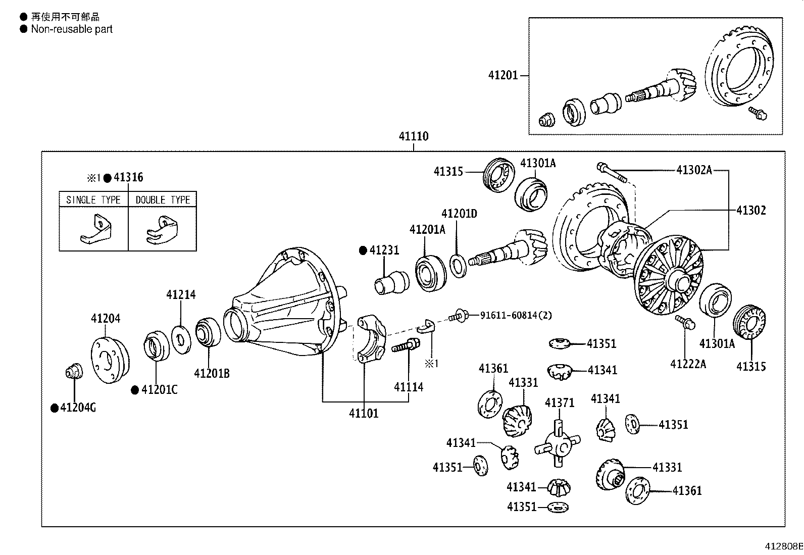 04412-60520 GASKET KIT, REAR DIFFERENTIAL CARRIER product image