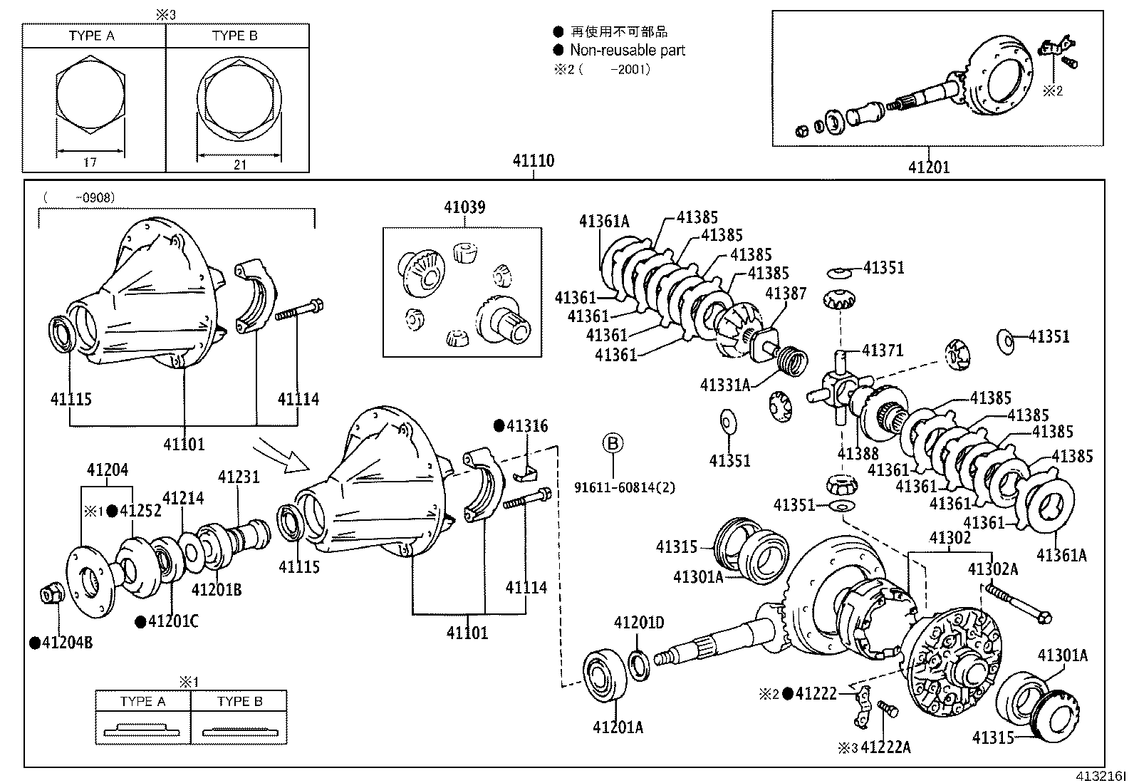 41311-0C030 CASE, REAR DIFFERENTIAL product image