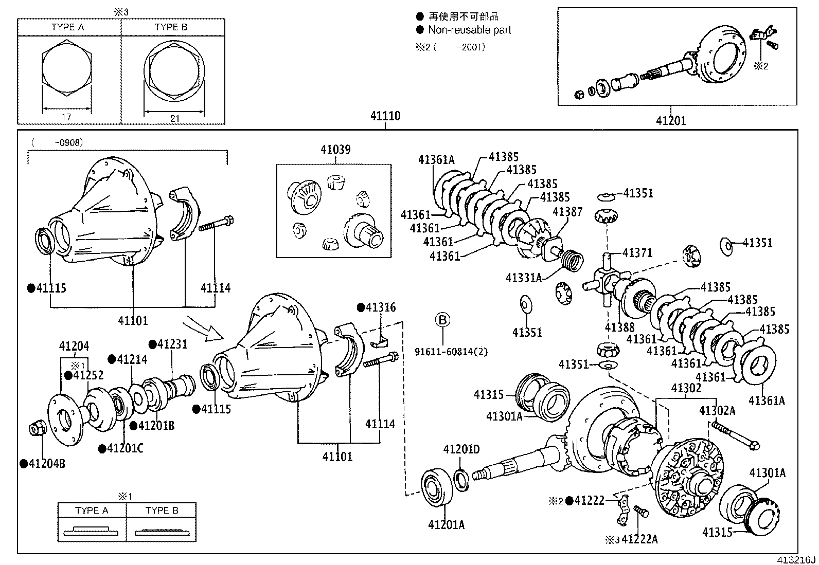 41201-80820 FINAL GEAR KIT, DIFFERENTIAL, REAR product image