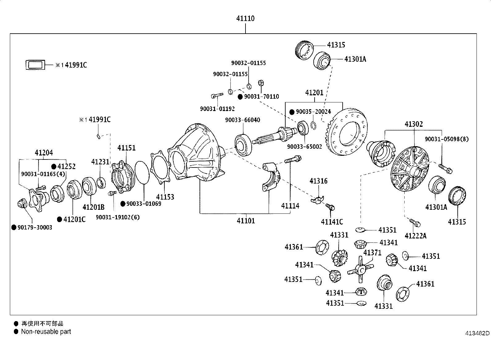 41201-37220 FINAL GEAR KIT, DIFFERENTIAL, REAR product image