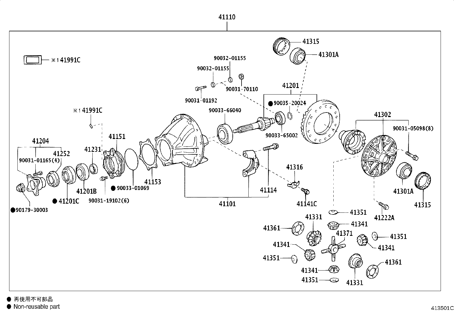41201-37320 FINAL GEAR KIT, DIFFERENTIAL, REAR product image
