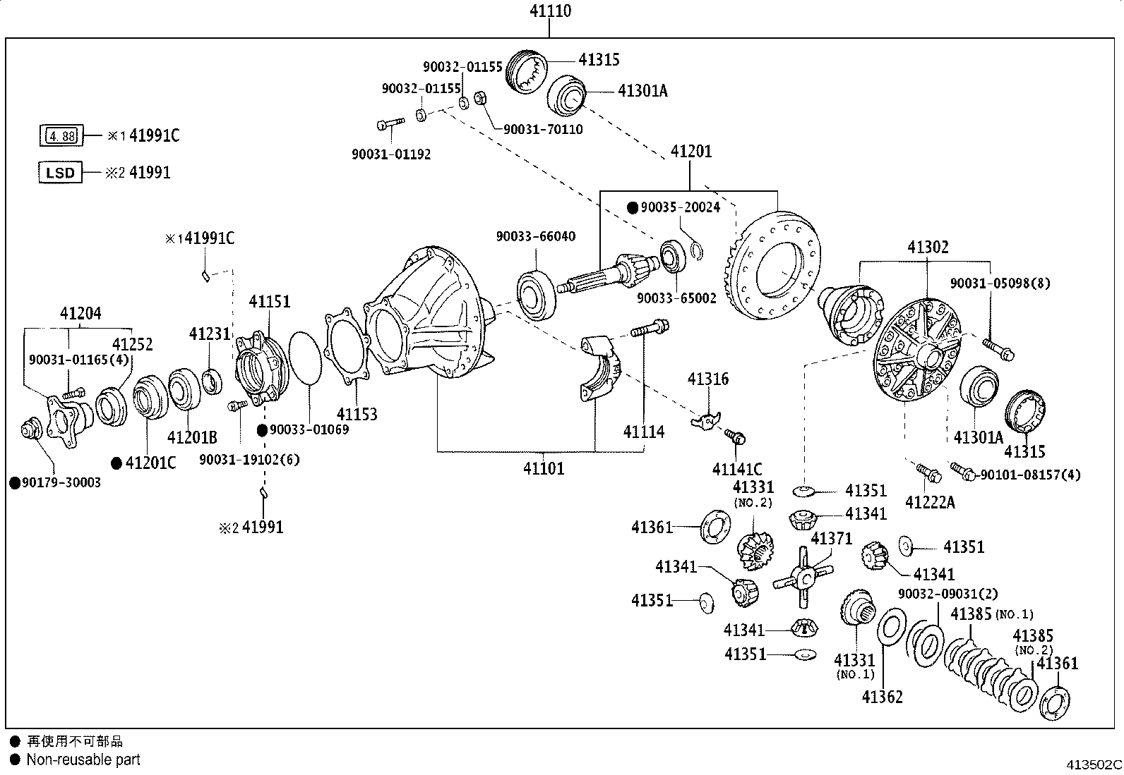 41201-37320 FINAL GEAR KIT, DIFFERENTIAL, REAR product image