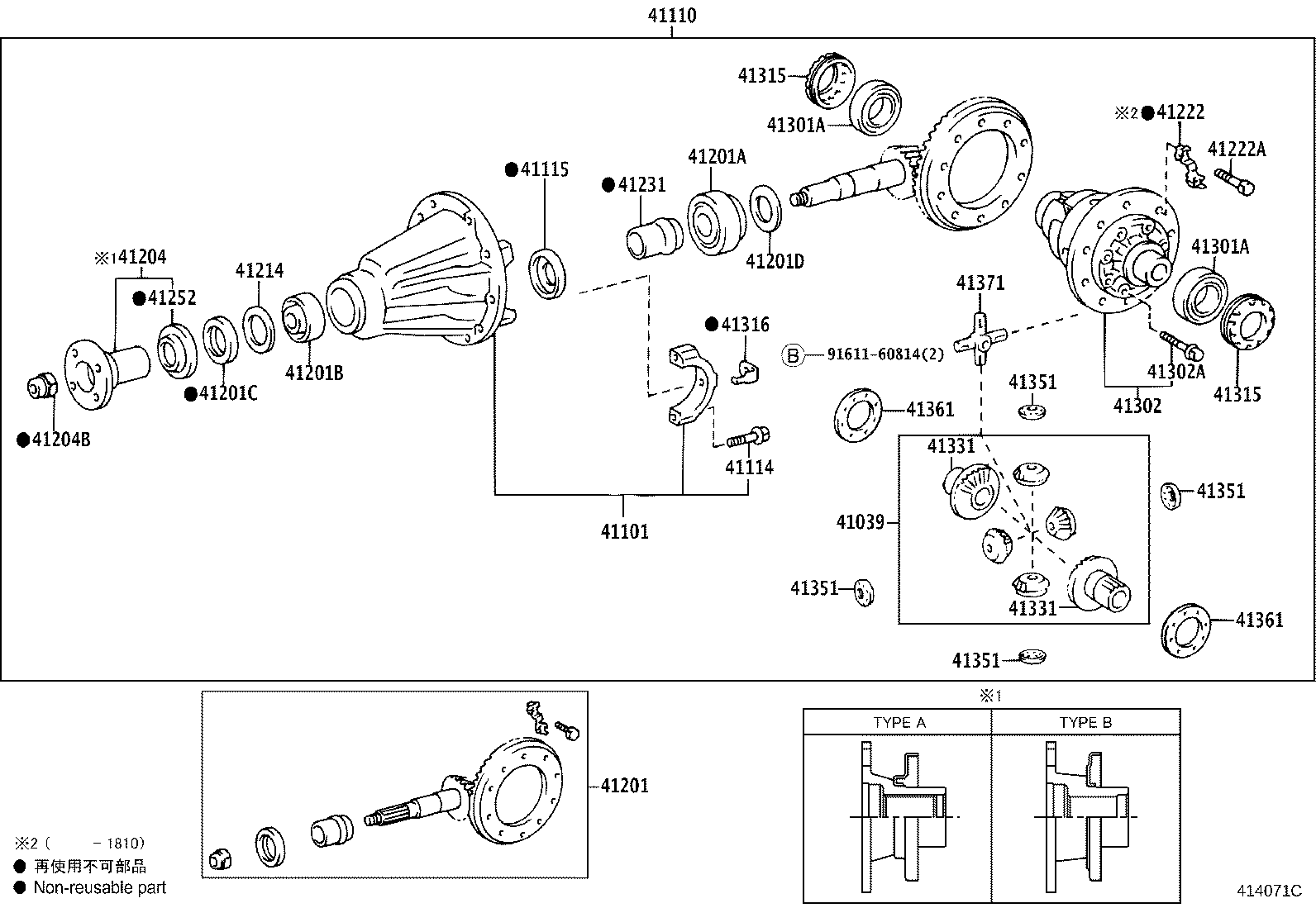 41311-60061 CASE SUB-ASSY, REAR DIFFERENTIAL product image