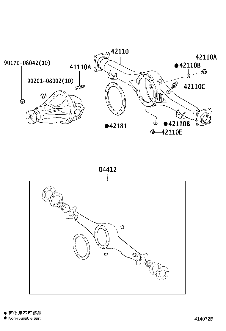 41311-60061 CASE SUB-ASSY, REAR DIFFERENTIAL product image