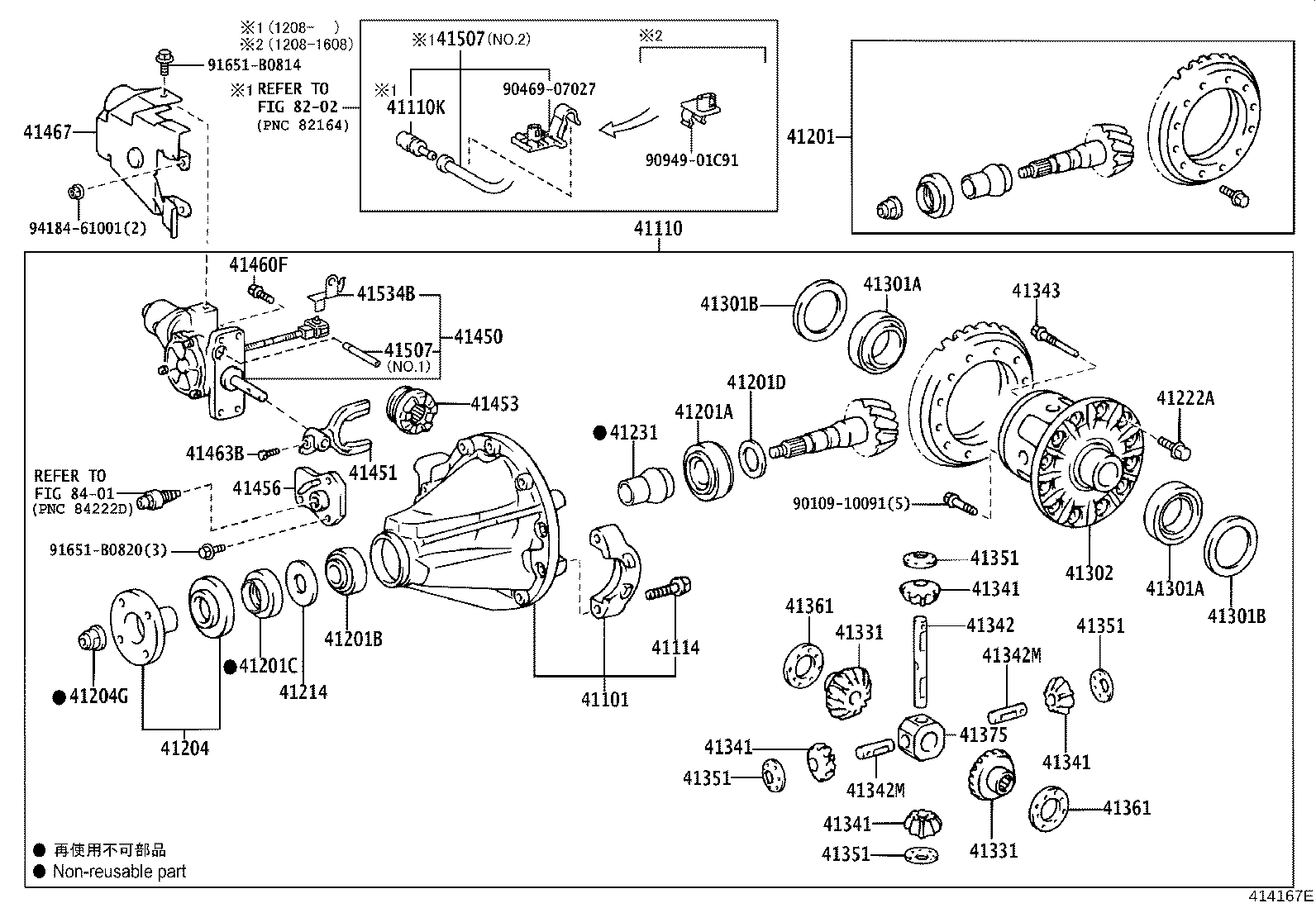 04412-60540 GASKET KIT, REAR DIFFERENTIAL CARRIER product image