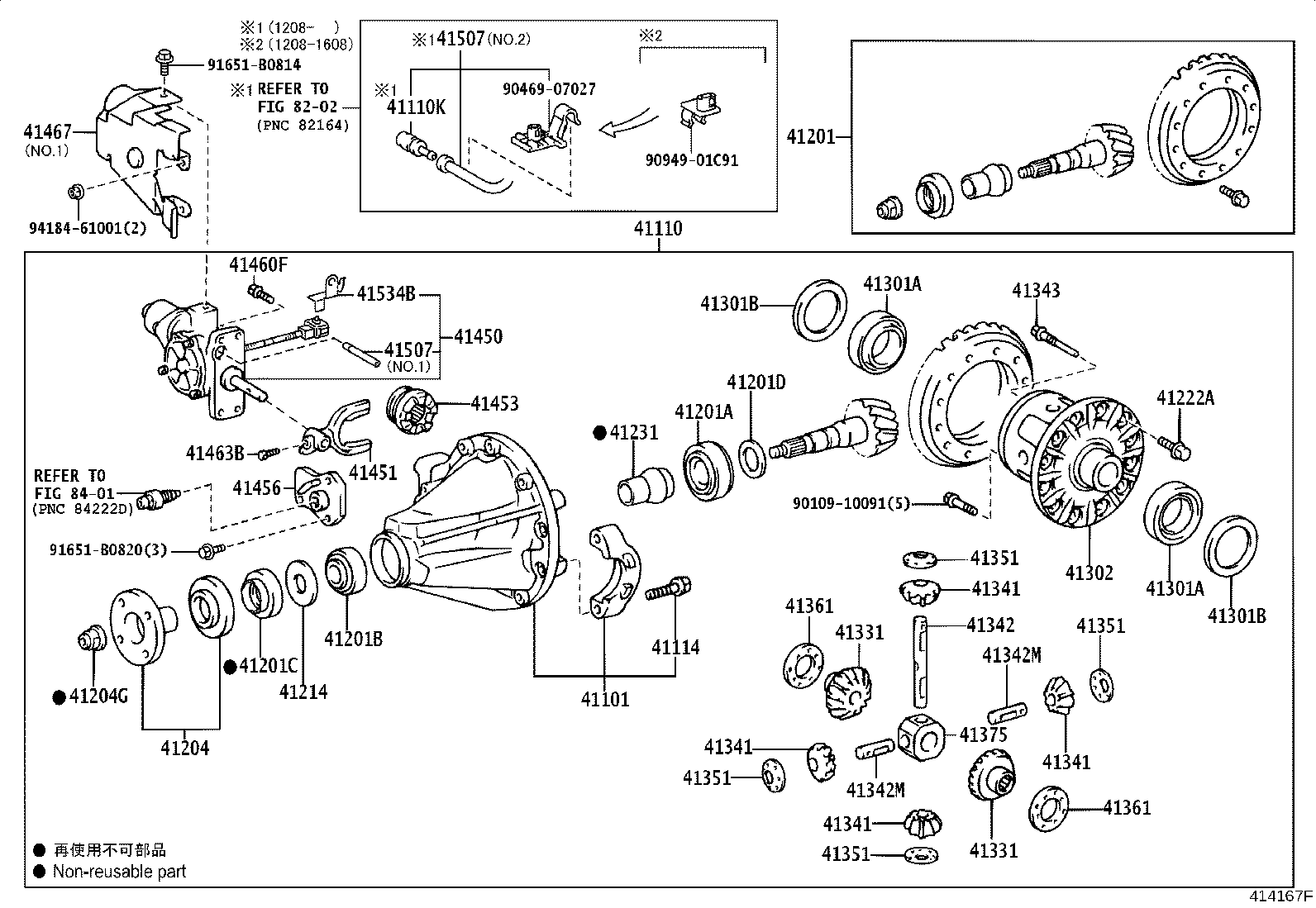 04412-60540 GASKET KIT, REAR DIFFERENTIAL CARRIER product image