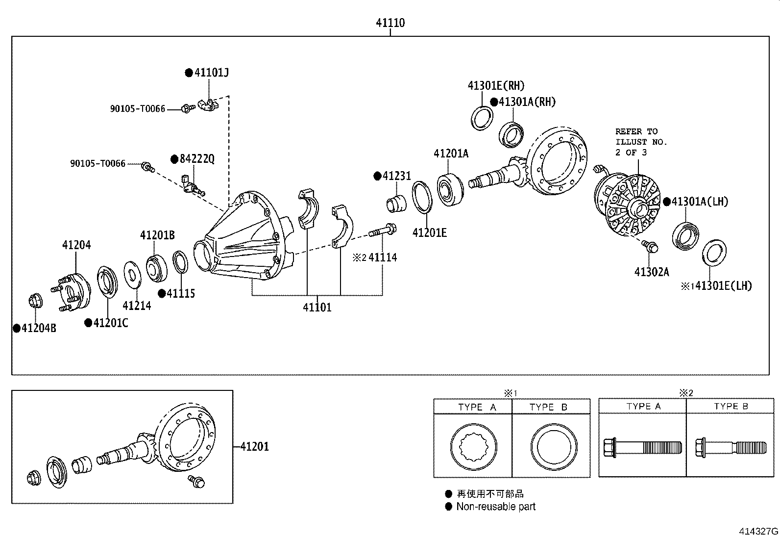 41201-09C00 FINAL GEAR KIT, DIFFERENTIAL, REAR product image