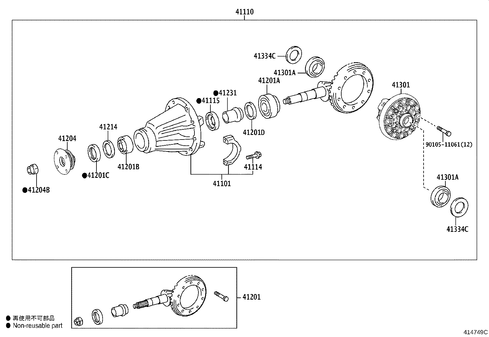 41201-80569 FINAL GEAR KIT, DIFFERENTIAL, REAR product image