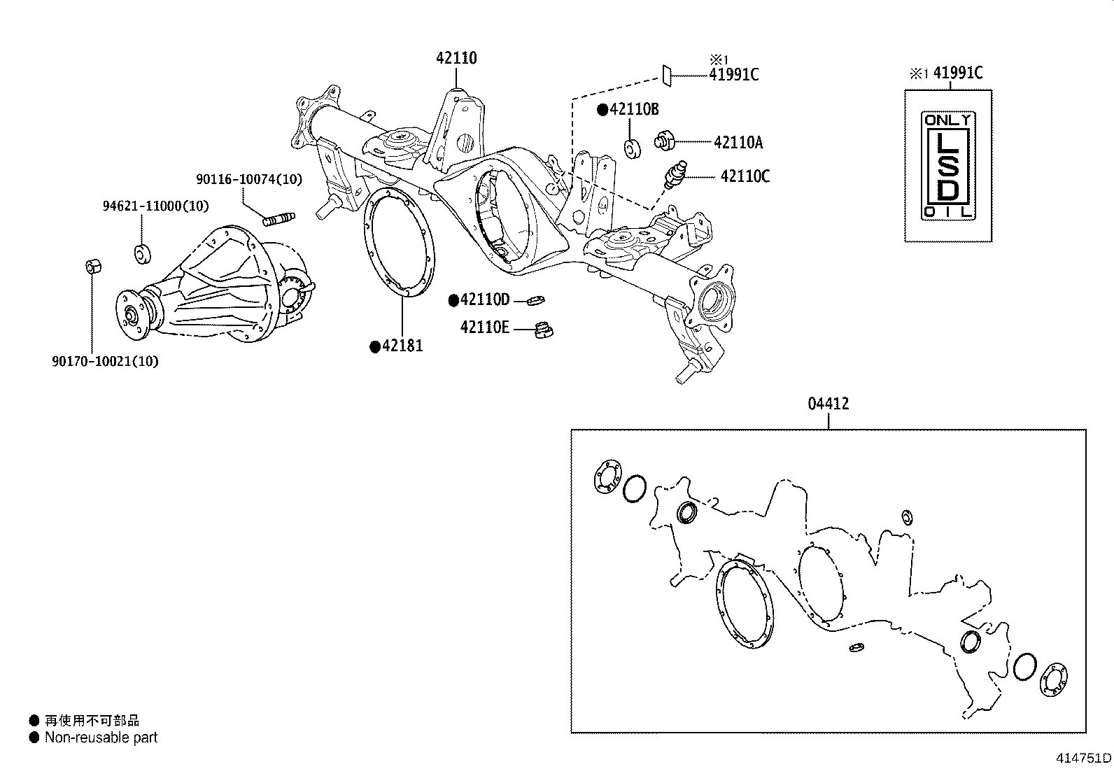 41201-80569 FINAL GEAR KIT, DIFFERENTIAL, REAR product image