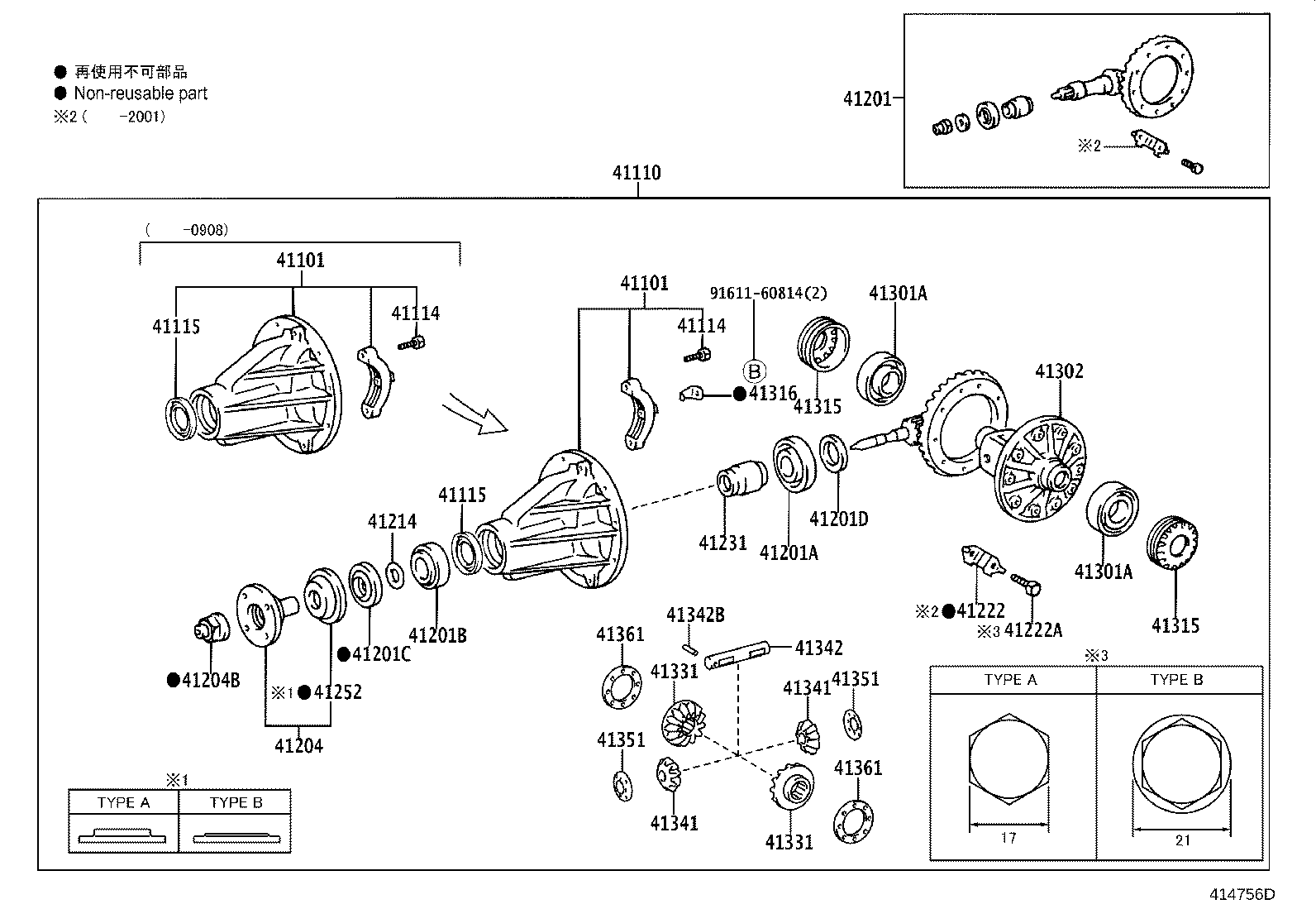 41311-0C030 CASE, REAR DIFFERENTIAL product image