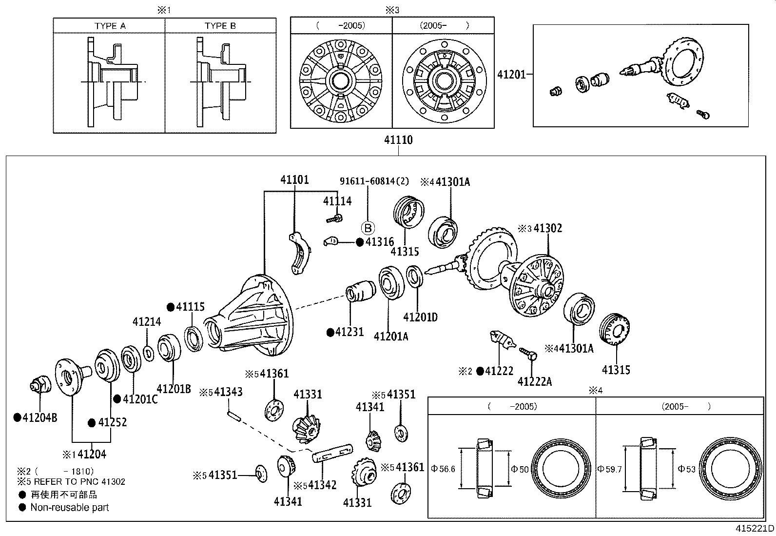 41311-60061 CASE SUB-ASSY, REAR DIFFERENTIAL product image