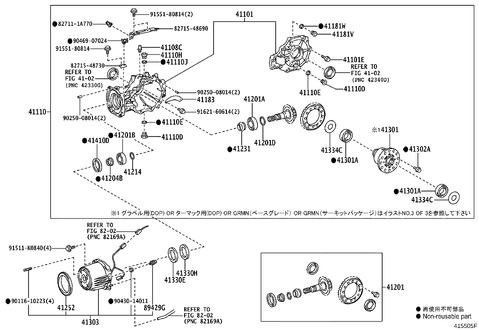 41301-52580 CASE SUB-ASSY, REAR DIFFERENTIAL product image