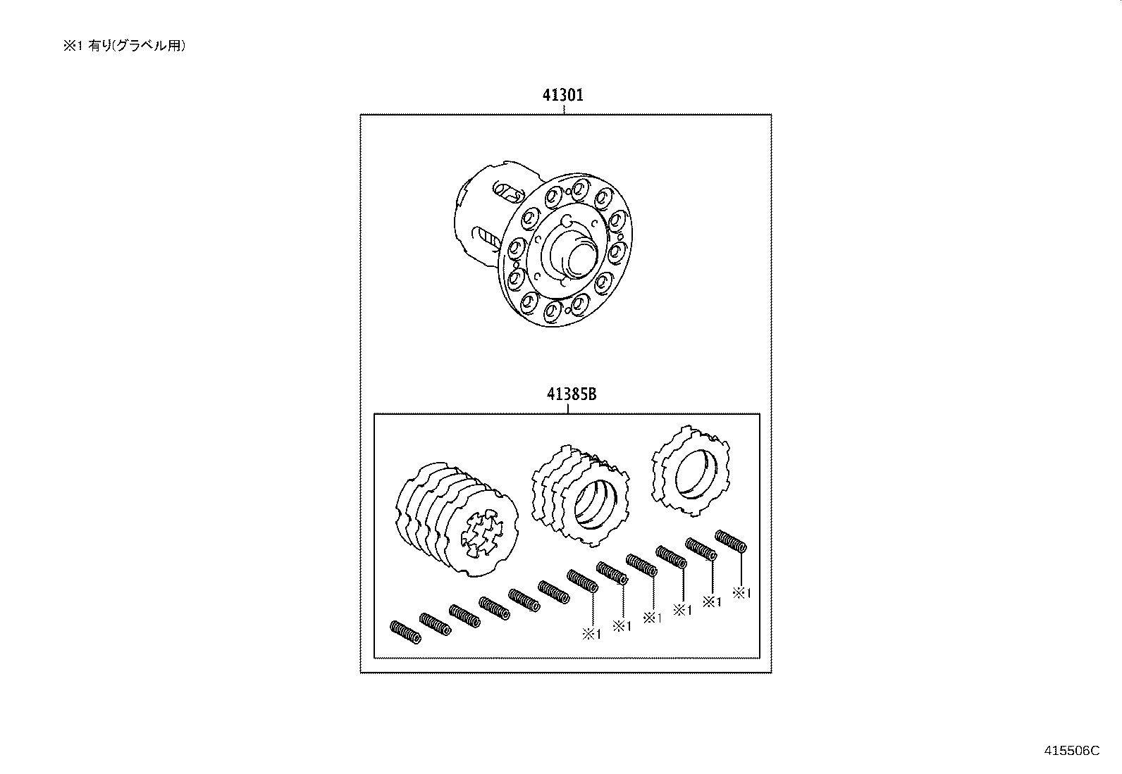 41301-52580 CASE SUB-ASSY, REAR DIFFERENTIAL product image