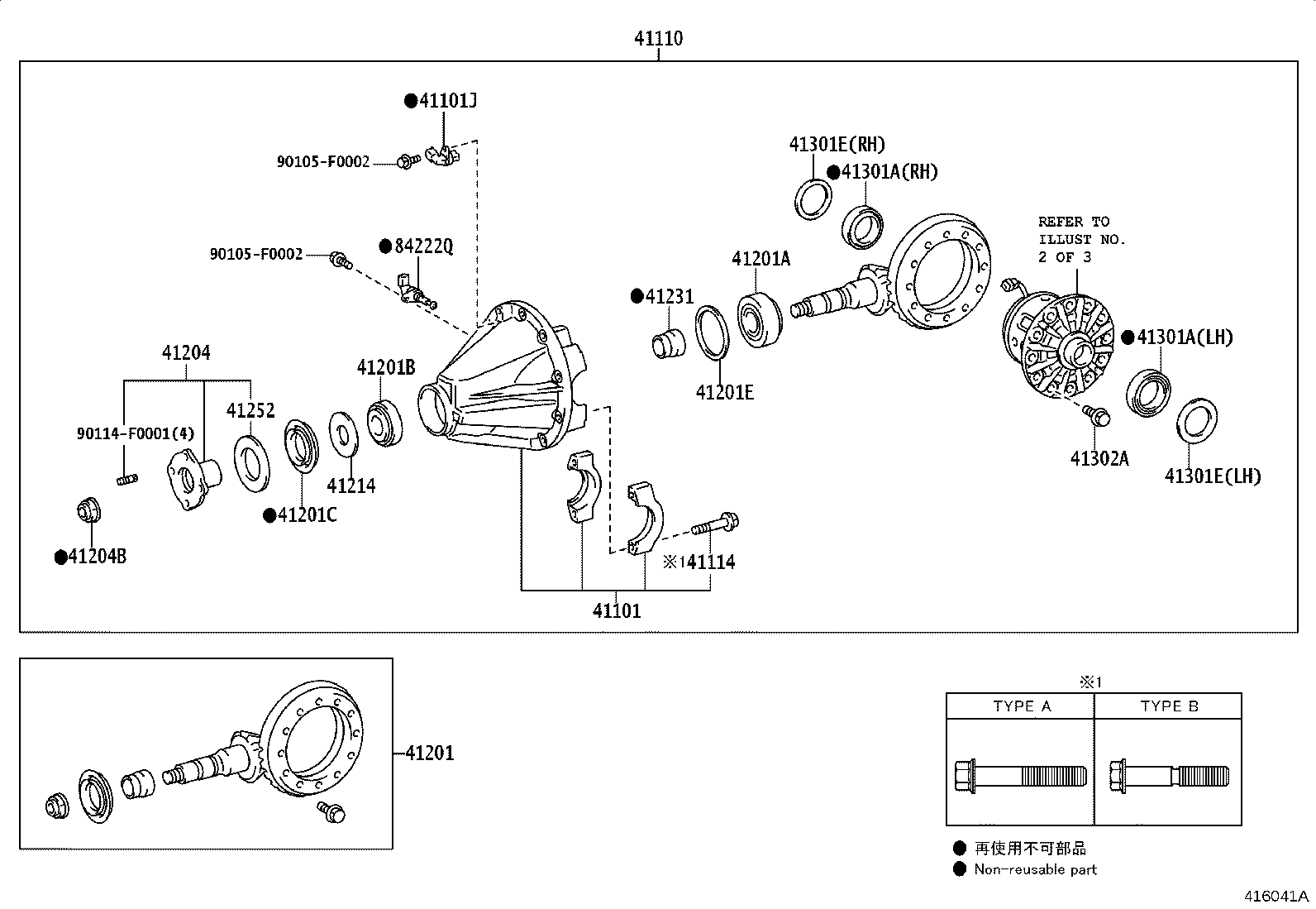 41201-09F81 FINAL GEAR KIT, DIFFERENTIAL, REAR product image