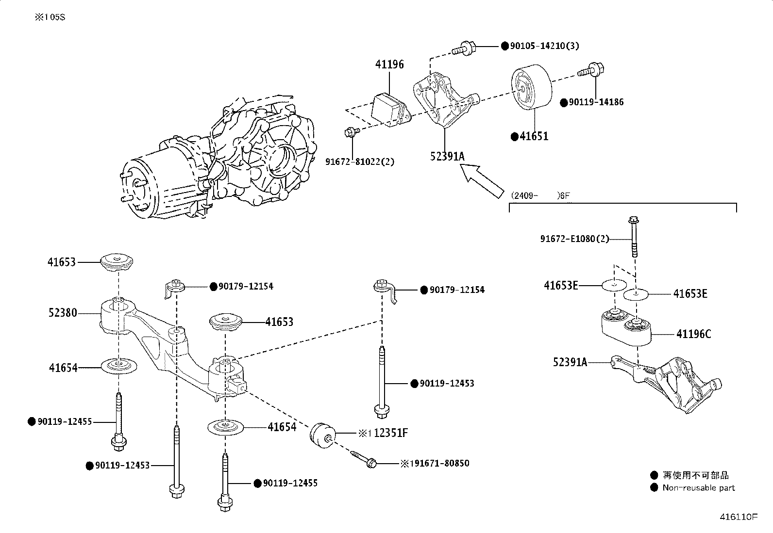 41196-48090 DAMPER, REAR DIFFERENTIAL DYNAMIC, NO.2 product image