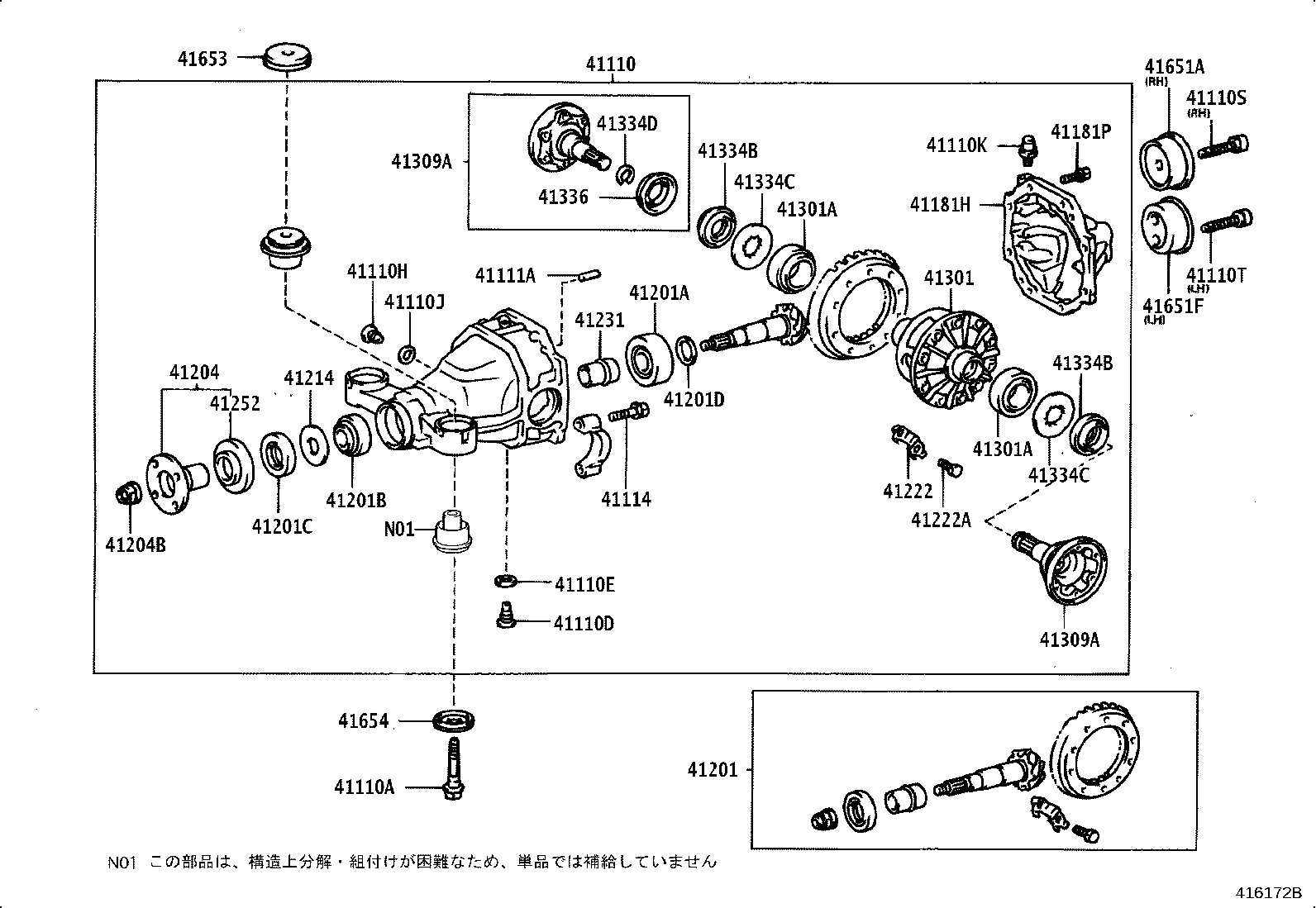 41201-80051 FINAL GEAR KIT, DIFFERENTIAL, REAR product image