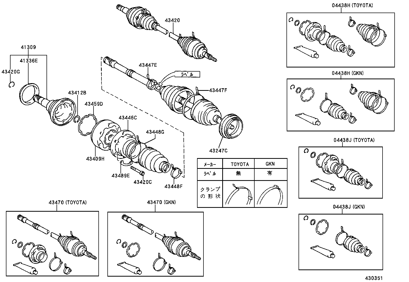 43420-06090 SHAFT ASSY, FRONT DRIVE, LH product image