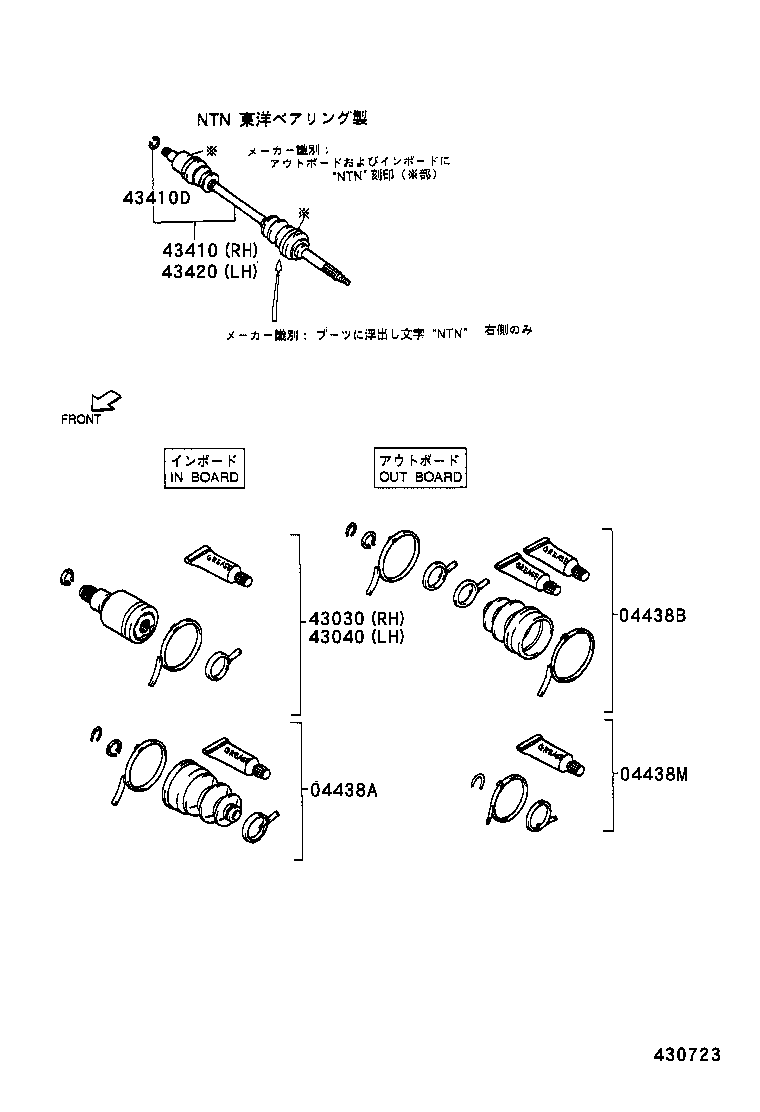 04438-97208 CLAMP KIT, FRONT DRIVE SHAFT product image