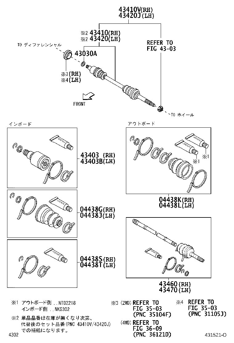 04435-B1090 CLAMP KIT, FRONT DRIVE SHAFT, RH product image