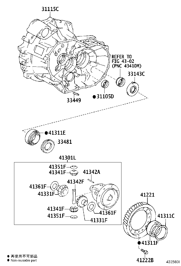 41301-42170 CASE, FRONT DIFFERENTIAL product image