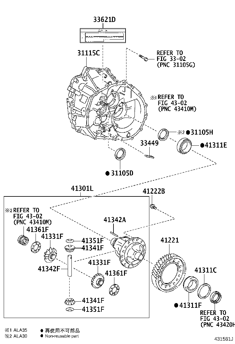41301-42170 CASE, FRONT DIFFERENTIAL product image