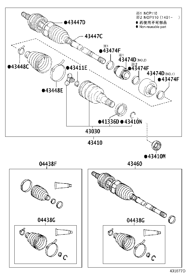 04427-52A00 BOOT KIT, FRONT DRIVE SHAFT, IN & OUTBOARD, RH product image