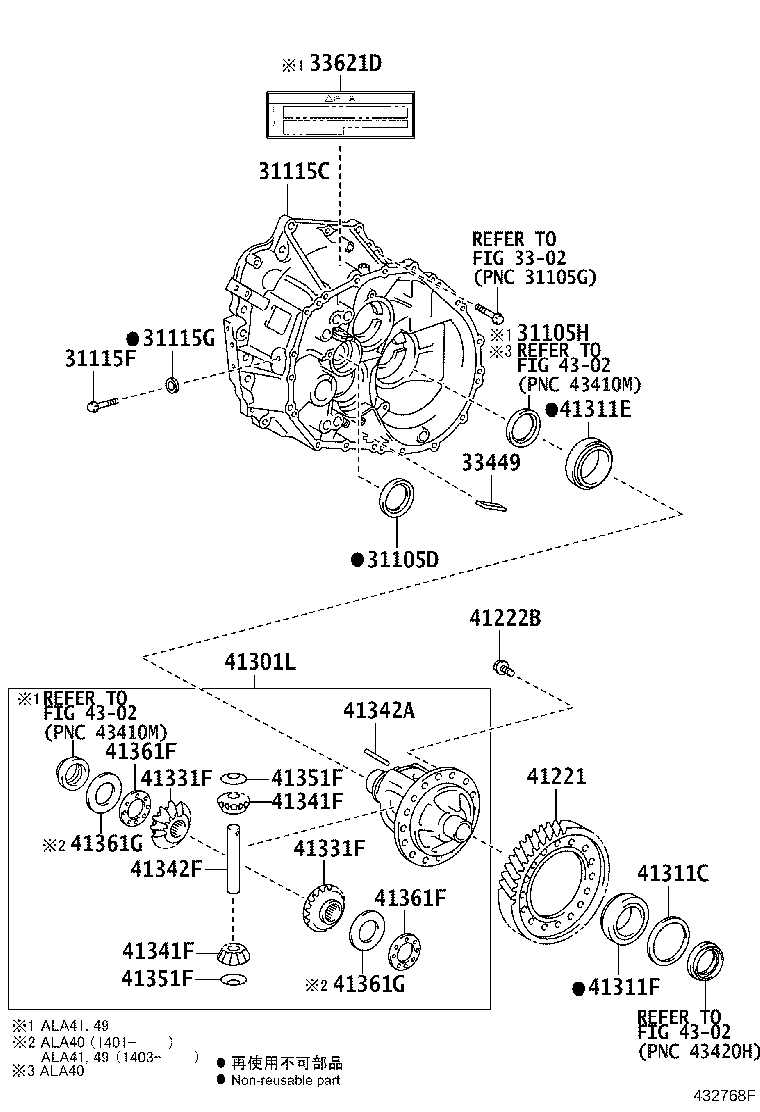 41301-42220 CASE, FRONT DIFFERENTIAL product image