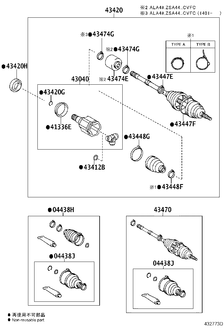 04427-42131 BOOT KIT, FRONT DRIVE SHAFT, IN & OUTBOARD, RH product image