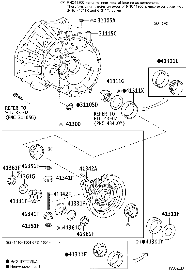 41301-12223 CASE, FRONT DIFFERENTIAL product image