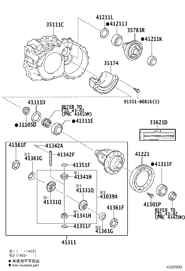 41301-42220 CASE, FRONT DIFFERENTIAL product image