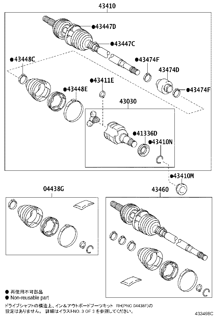 04427-12763 BOOT KIT, FRONT DRIVE SHAFT, IN & OUTBOARD, RH product image