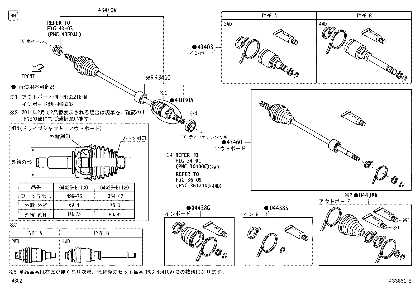 04435-B1101 CLAMP KIT, FRONT DRIVE SHAFT, RH product image